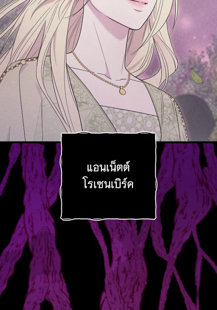 จำเลยหัวใจ ตอนที่ 27 รูปที่ 10