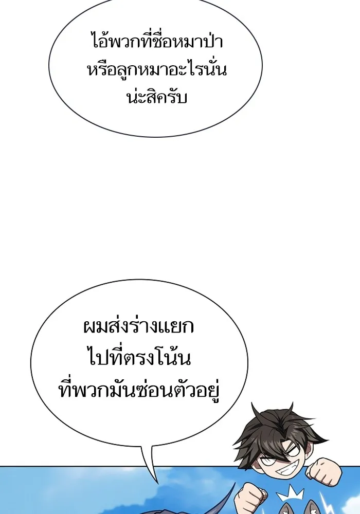 ผู้เล่นขั้นเทพแห่งหอคอยฝึกสอน ตอนที่ 220 รูปที่ 140