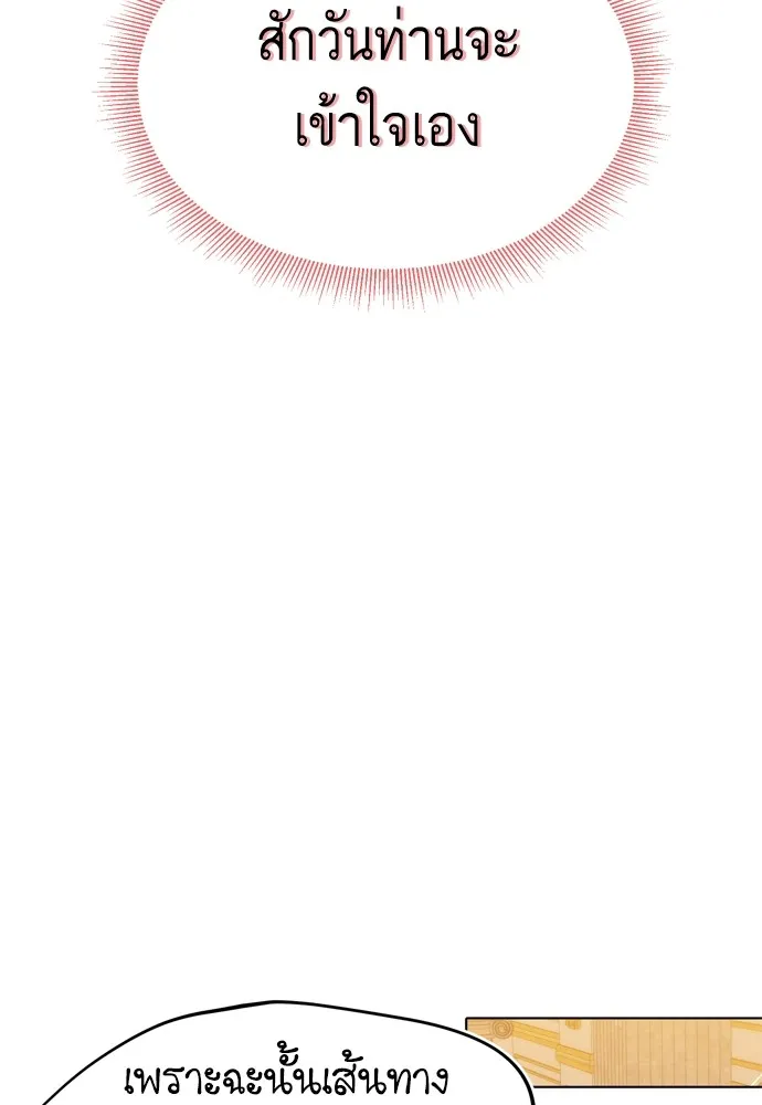 บุปผาลบคมดาบ ตอนที่ 18 รูปที่ 40