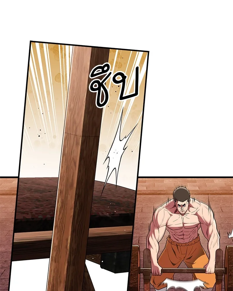 สุดยอดเทรนเนอร์แห่งยุทธภพ ตอนที่ 66 หาว่าการฝึกของพวกเราเป็นกลยุทธ รูปที่ 43