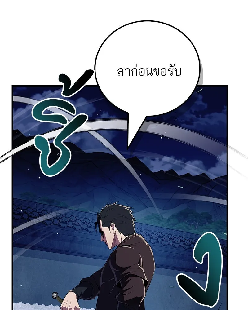 สุดยอดเทรนเนอร์แห่งยุทธภพ ตอนที่ 56 คู่ต่อสู้ที่ยากที่สุด รูปที่ 115