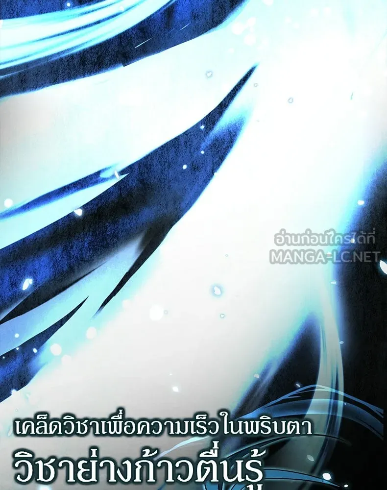 กำปั้นราชันคืนชีพ ตอนที่ 3 รูปที่ 6