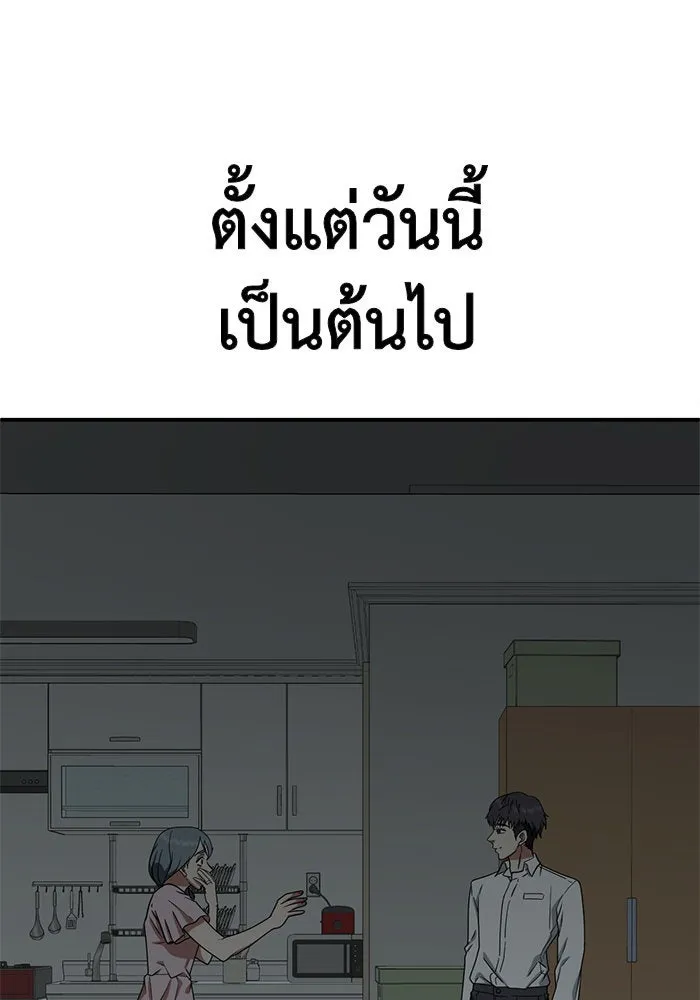 ช่วยเปลี่ยนฉันที ตอนที่ 123. ฮันซองจิน 1 รูปที่ 164