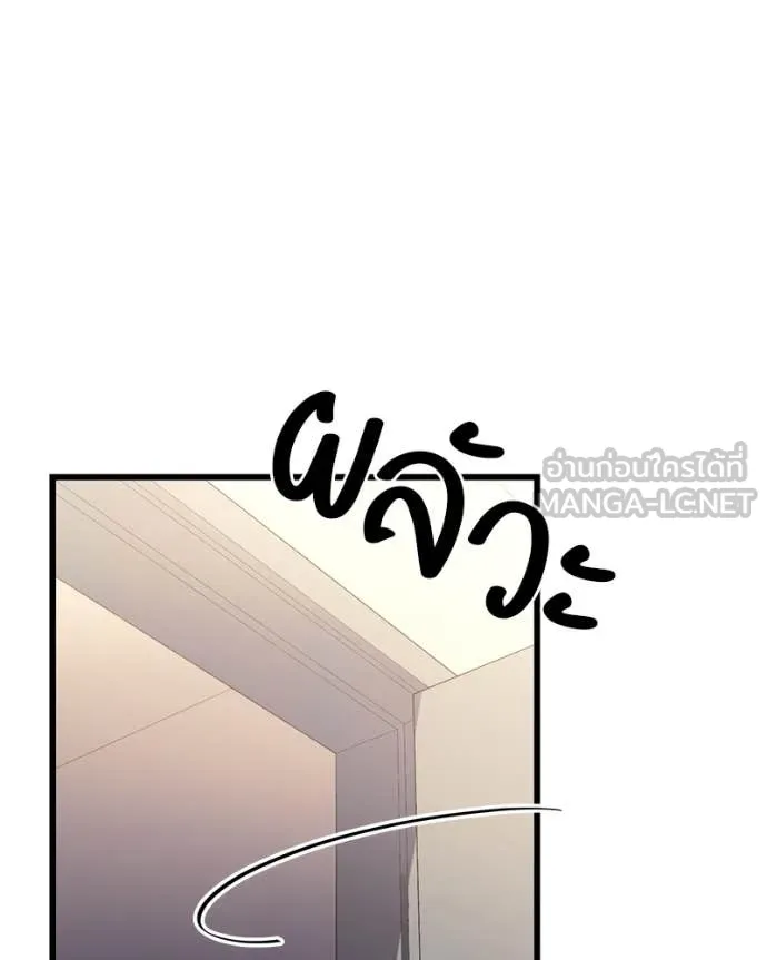 โทษที พื้นที่นี้ ตอนที่ 32 รูปที่ 110