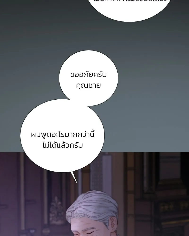 เซเรน่า ตอนที่ 133 รูปที่ 65
