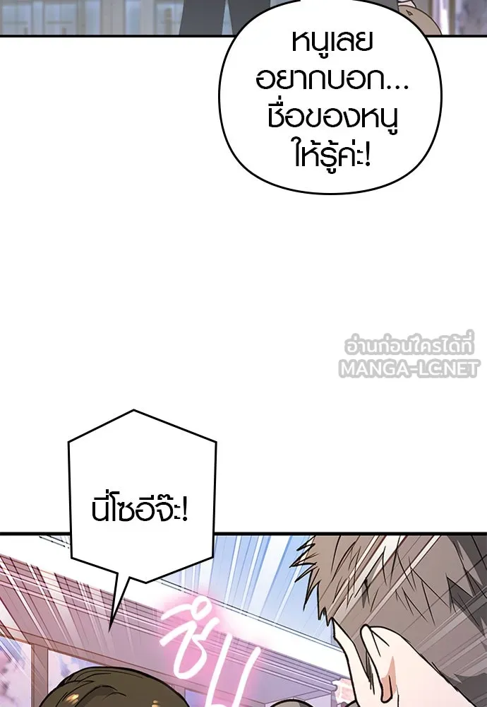 บันทึกรักลูกสาวเจ้าพ่อ ตอนที่ 22 รูปที่ 90