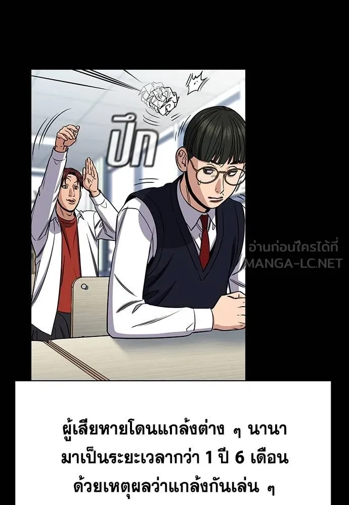 การศึกษาที่แท้จริง ตอนที่ 222 รูปที่ 27