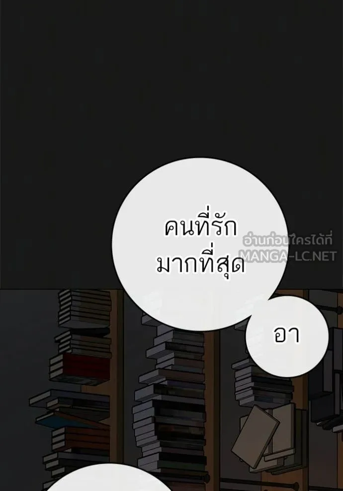 reality ตอนที่ 188 รูปที่ 26