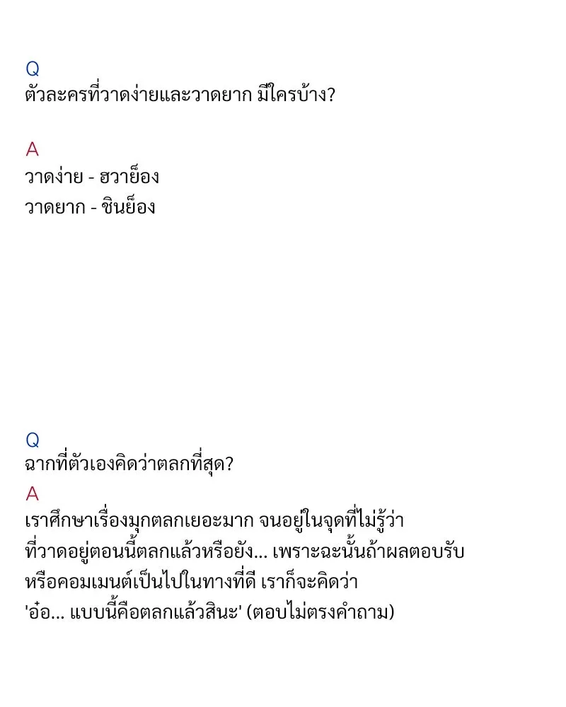 ข้าต้องไม่ใช่พระชายา ตอนที่ รีวิว รูปที่ 22