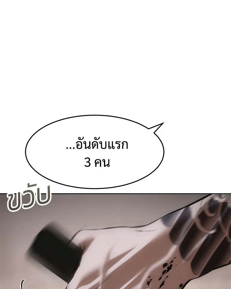 แบคXX ตอนที่ 90 รูปที่ 77