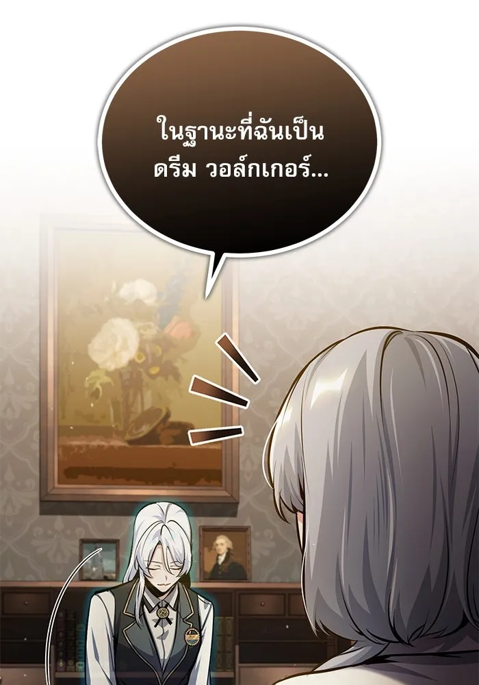 ศาสตราจารย์จำเป็นแห่งอะคาเดมี ตอนที่ 78 รูปที่ 107