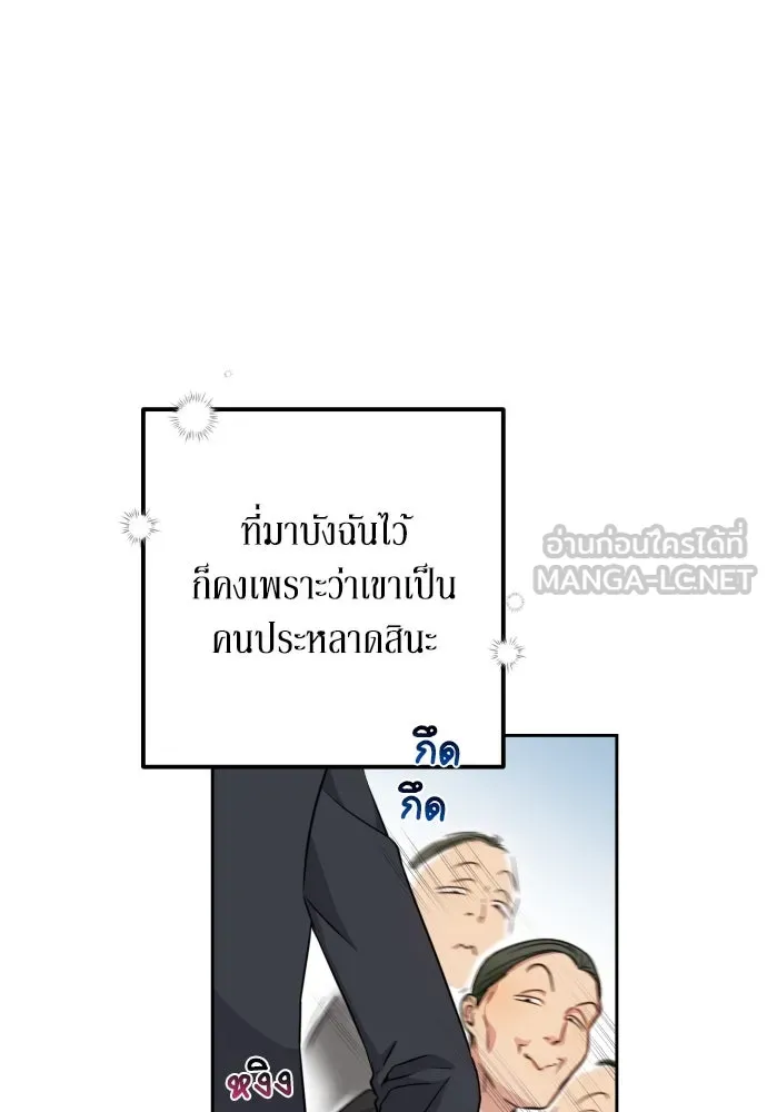 เลดี้มินต์ ตอนที่ 12 รูปที่ 81