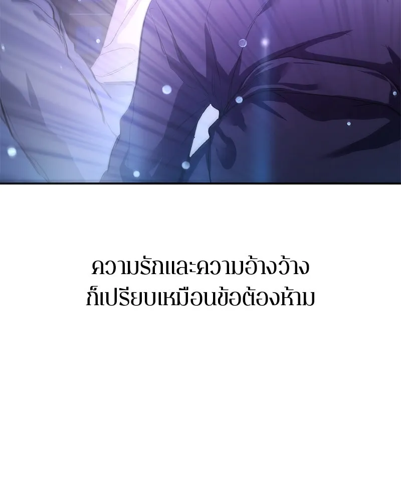 ตำนานเทพธิดาตกสวรรค์ ตอนที่ 112 รูปที่ 128