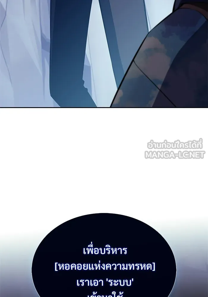 ผู้เล่นหน้าใหม่เลเวลแมกซ์ ตอนที่ 242 ผู้รักษากุญแจเขาวงกต (1) รูปที่ 12