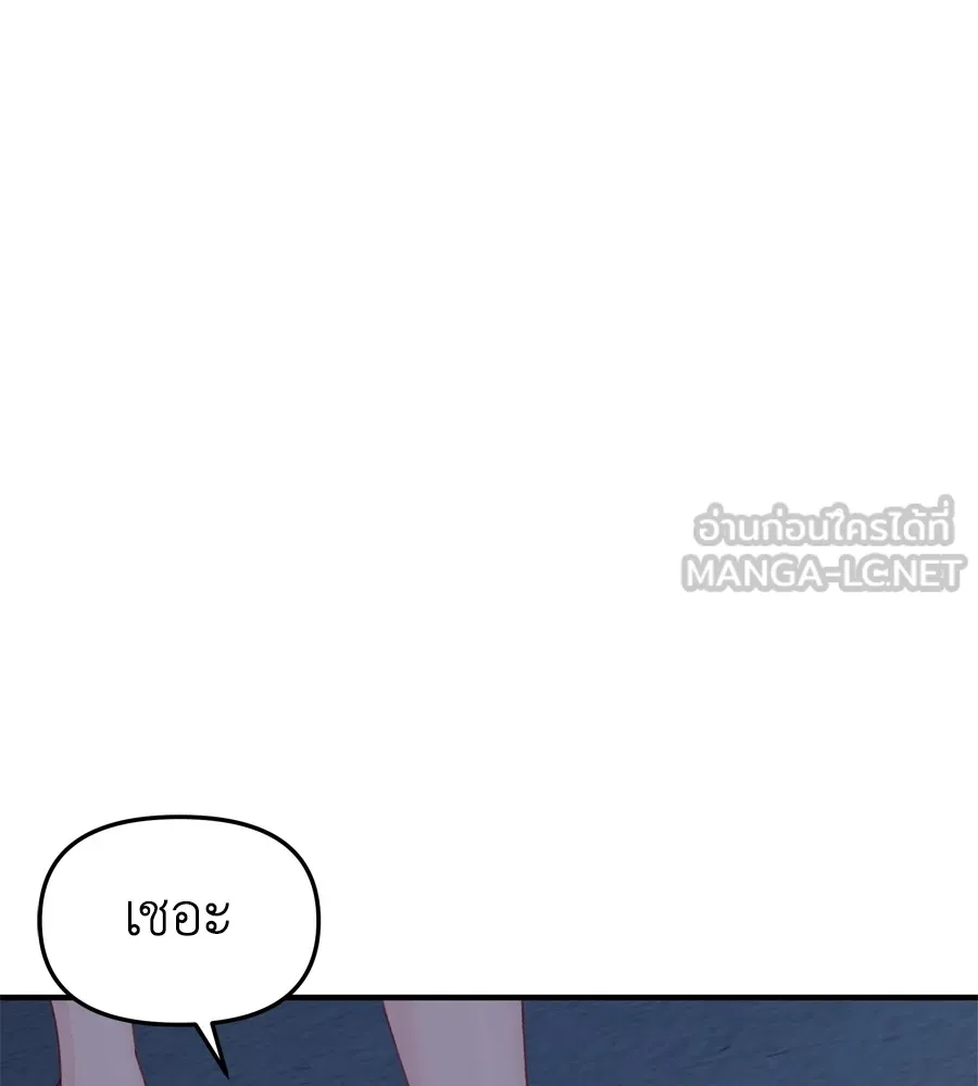 Spy House ตอนที่ 27 รูปที่ 114