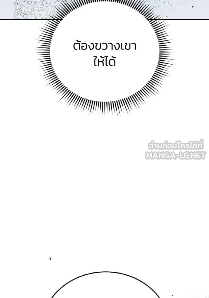 อัจฉริยะนอกคอก ตอนที่ 134 รูปที่ 41