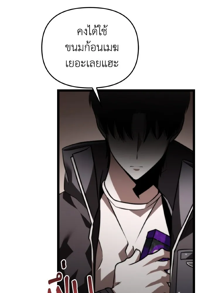 การแข่งขันของผู้เกิดใหม่ ตอนที่ 18 รูปที่ 85