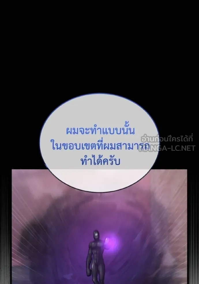 อัจฉริยะนอกคอก ตอนที่ 150 รูปที่ 40
