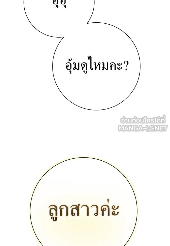 ชิงชีวิตพลิกลิขิตชะตา ตอนที่ 199. เรื่องราวภายในกล่อง(5) รูปที่ 48