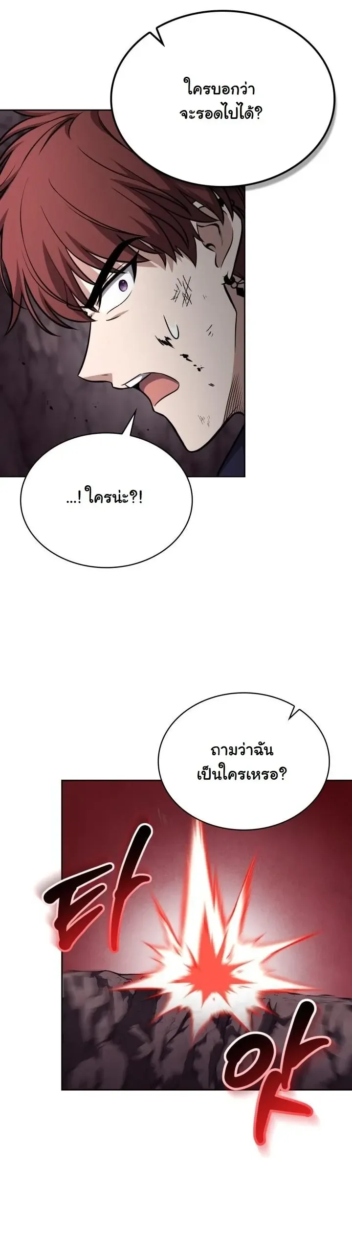 Kidnapped Dragons ด_ลล_บฉบ_บล_กพาต_วม_งกร ตอนที่ ตอนที่ 22 รูปที่ 32