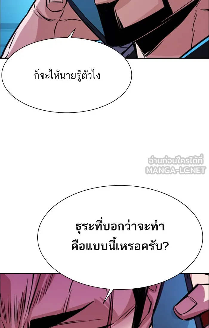 พี่ชายสายบอดี้การ์ด ตอนที่ 80 รูปที่ 60