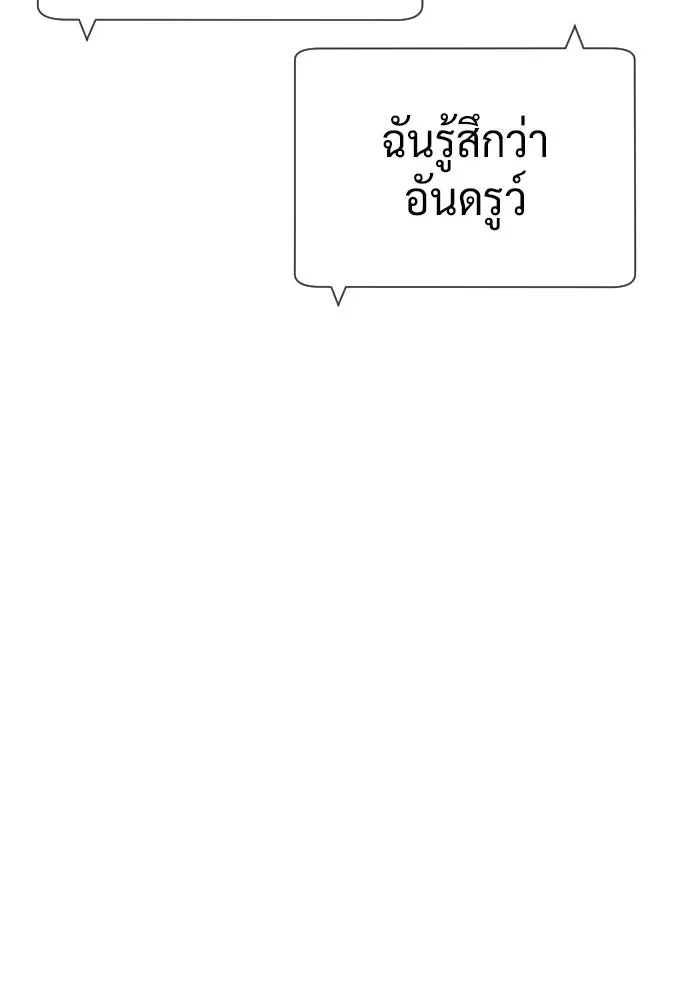 นักฆ่าย้อนวัย ตอนที่ 111 รูปที่ 146