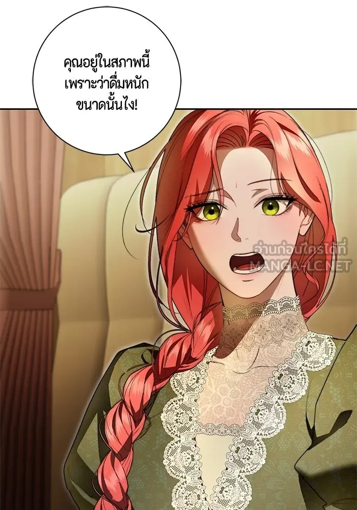 ขอวิธีส่งสามีลงนรก ตอนที่ 64 รูปที่ 3