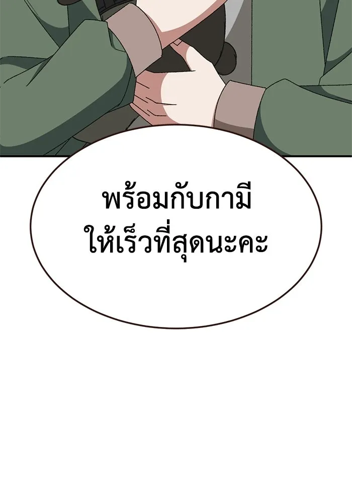 ช่วยเปลี่ยนฉันที ตอนที่ 327. ซีซัน 3 ฮยอนยอจู 22 รูปที่ 89