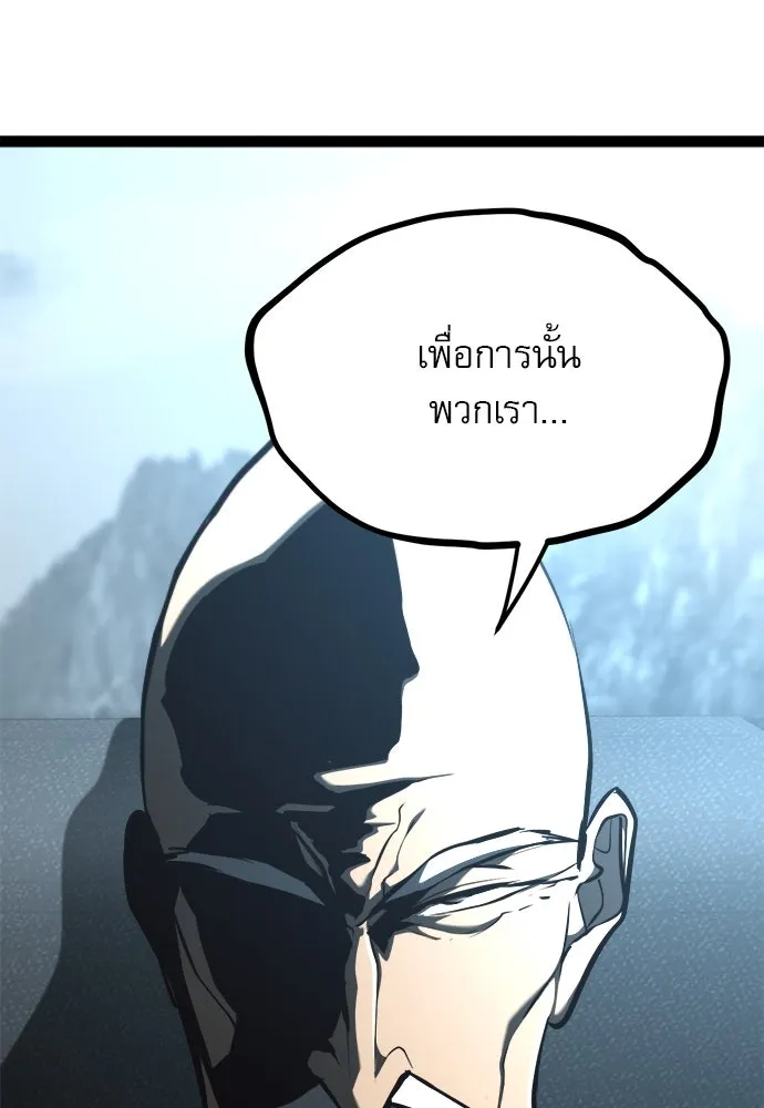 ก็อบลินเลเวล 999 ตอนที่ 20 รูปที่ 112