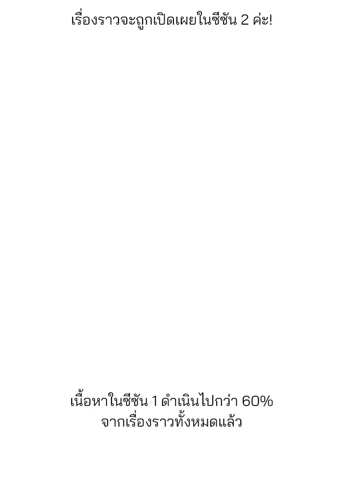 เกมรักจับสามี ตอนที่ รีวิวซีซัน 1 รูปที่ 20