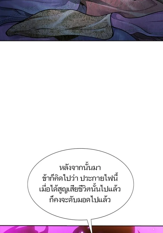 ทาวเวอร์ออฟก๊อด หอคอ ตอนที่ 643 รูปที่ 193