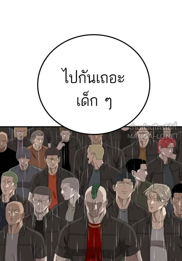 BAD GUY ตอนที่ 244 รูปที่ 29
