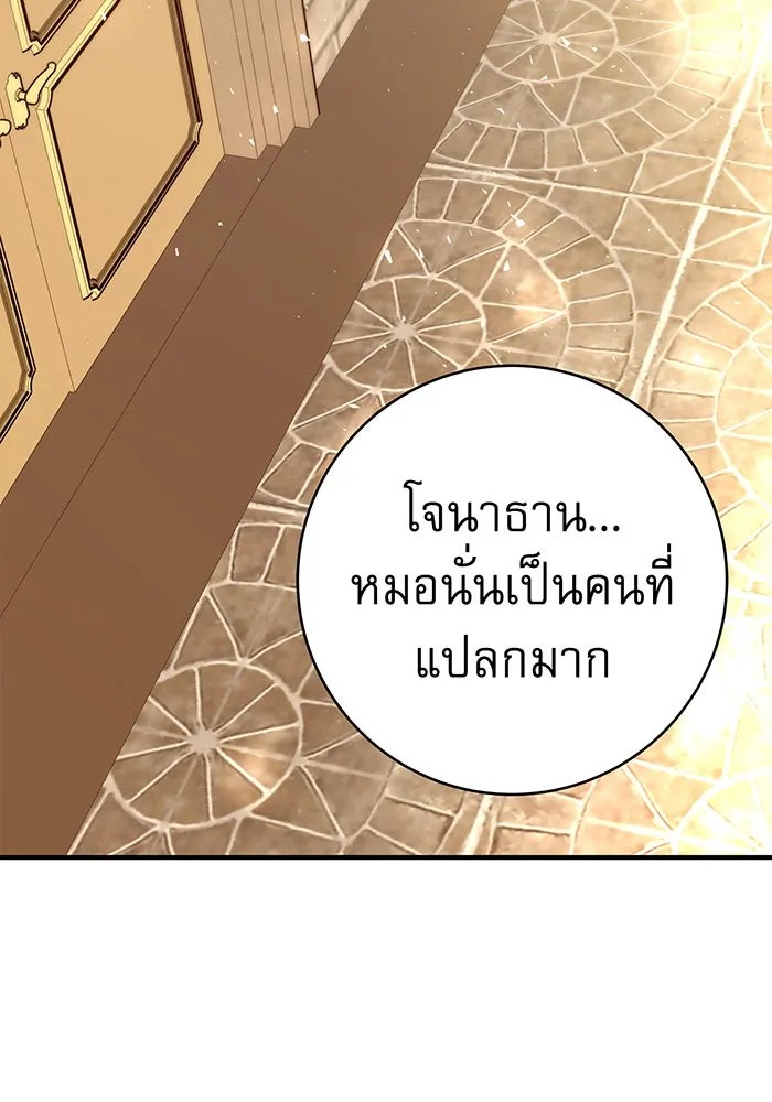 นางร้ายที่ไหนจะมีคุณธรรม ตอนที่ 70 รูปที่ 52