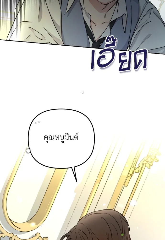 เลดี้มินต์ ตอนที่ 16 รูปที่ 32