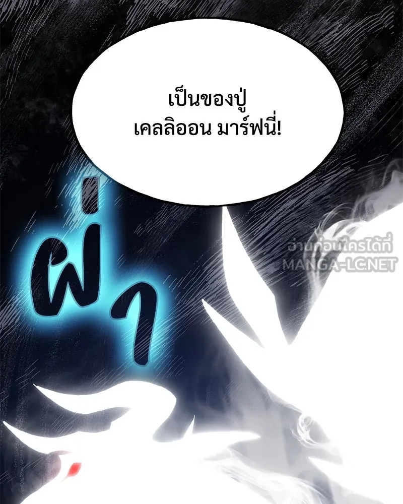 ปลูกผักพิชิตหอคอย ตอนที่ 98 รูปที่ 228