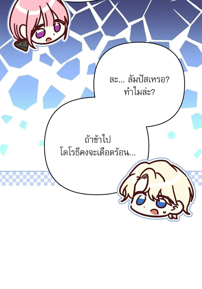 เกิดใหม่คราวนี้ ขอเป็นคนดีดูสักครั้ง ตอนที่ ตอนพิเศษ 7 รูปที่ 29