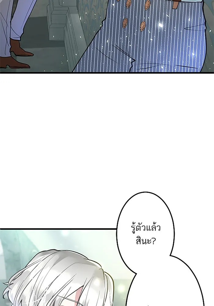 คุณหนูย้อนเวลามาเป็นอัศวิน ตอนที่ 32 รูปที่ 43