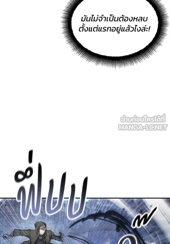 ศึกชิงบัลลังก์เทพเจ้ ตอนที่ 179 รูปที่ 39