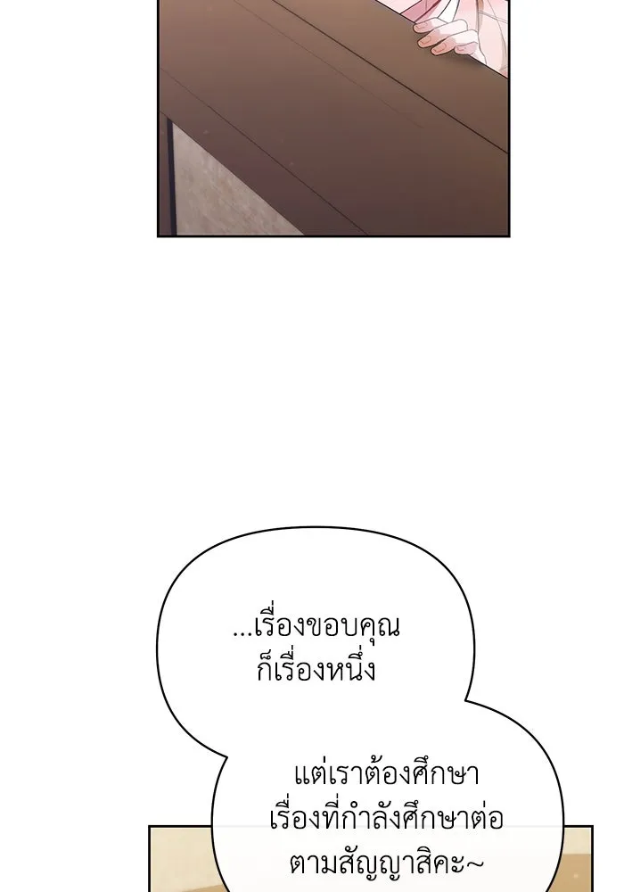 อยู่ดี ๆ ก็มีนางเอกนิยายเป็นเพื่อนบ้าน ตอนที่ 47 รูปที่ 56