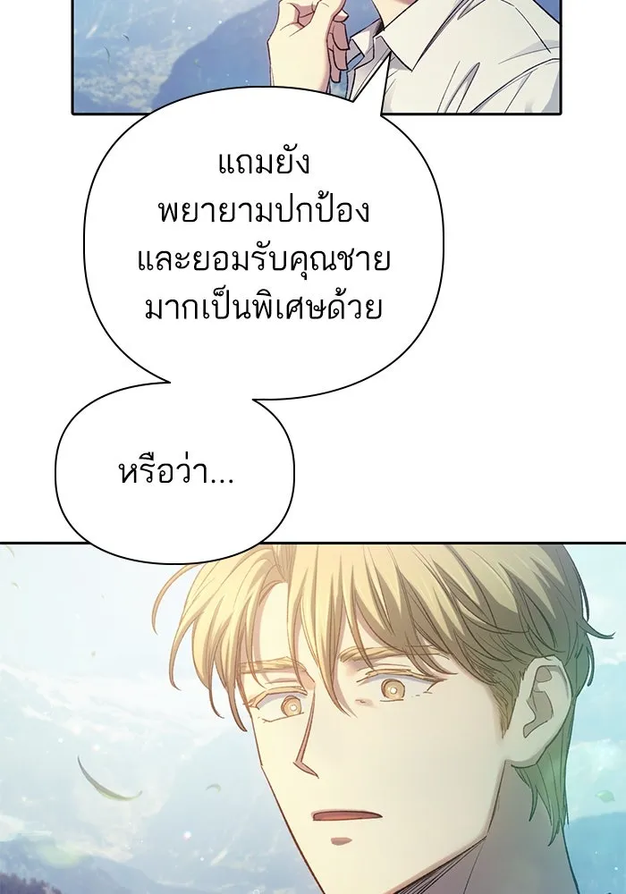My S-Class Hunters ตอนที่ 134 เศษเสี้ยวที่แทรกซึม (1) รูปที่ 44