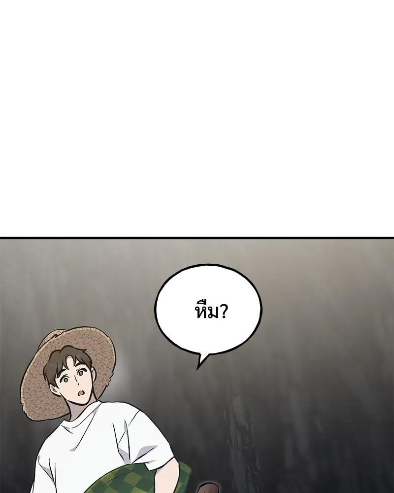 ปลูกผักพิชิตหอคอย ตอนที่ 72 รูปที่ 193