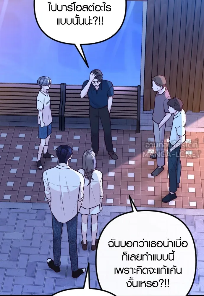 รักกันคนละครึ่งทาง ตอนที่ 37 รูปที่ 111