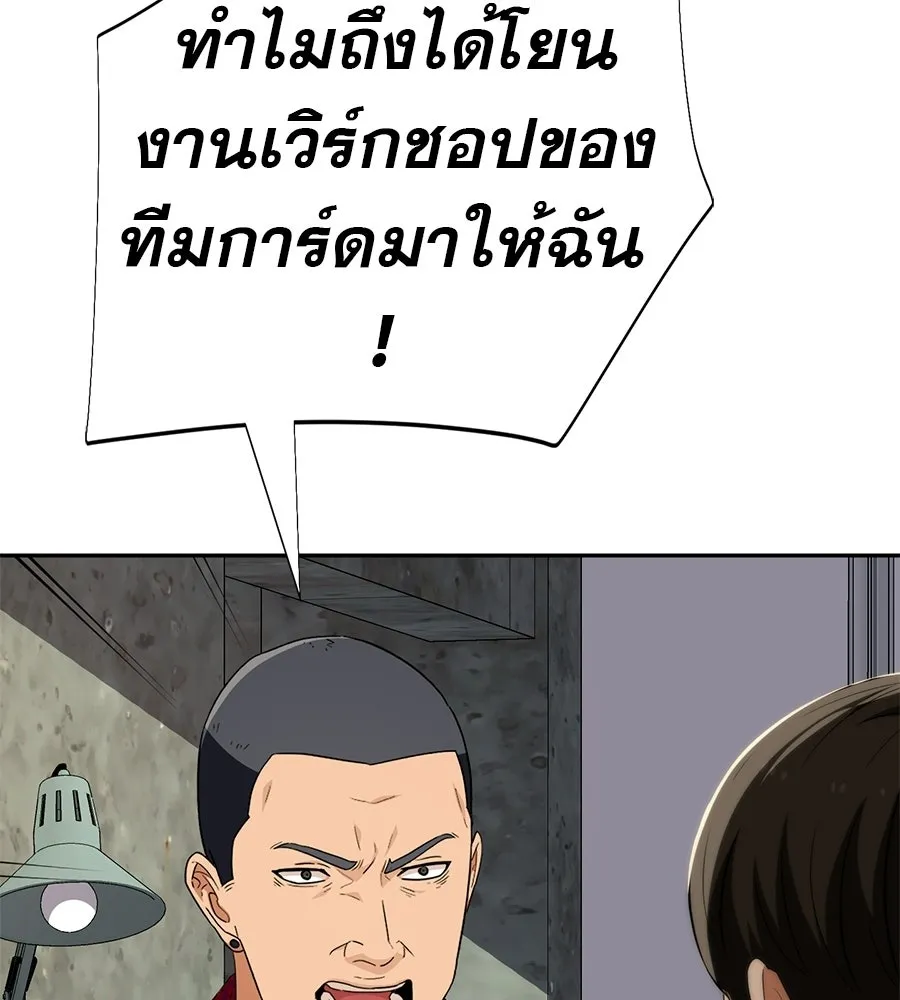 คอลเซ็นเตอร์เปลี่ยนชีวิต ตอนที่ 72 แสงและเงา รูปที่ 46