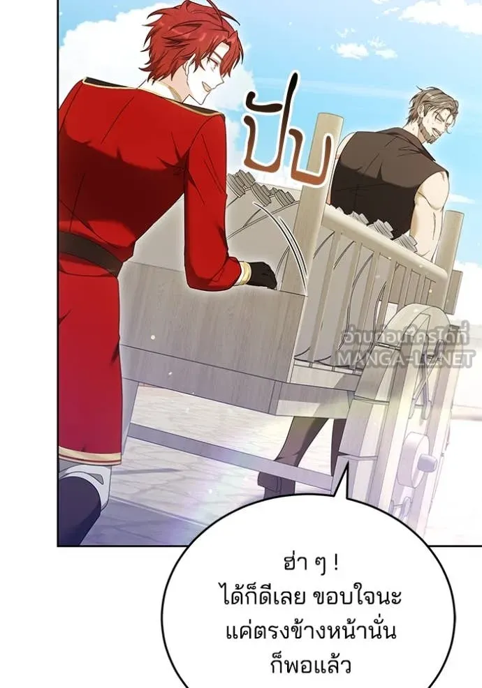 เจ้าสาวอัคนีดำ ตอนที่ 95 รูปที่ 36