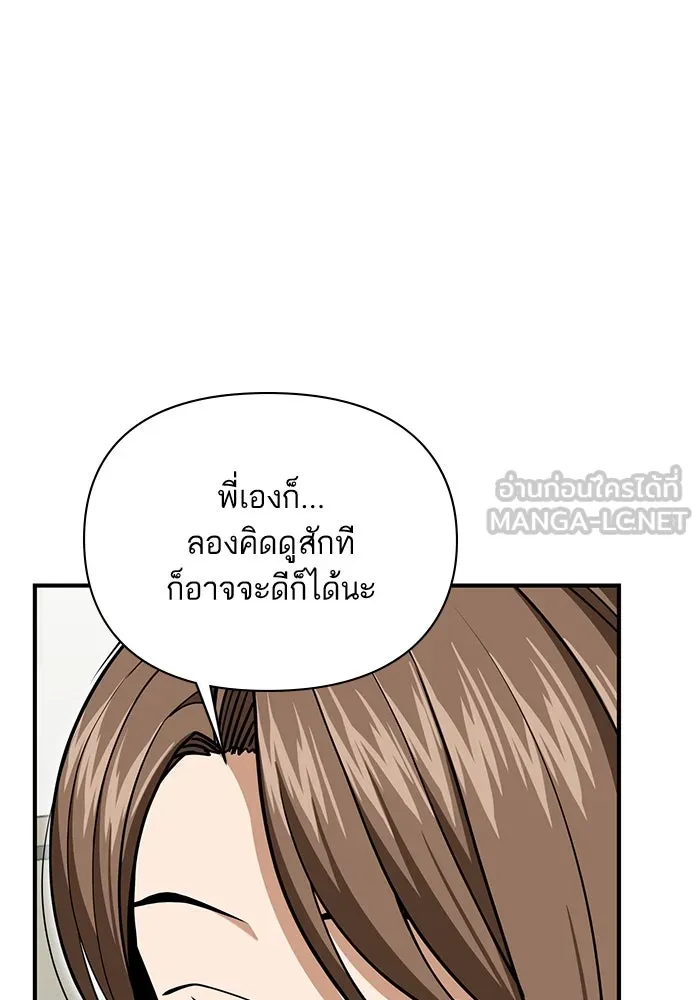 โชคชะตานำพารัก ตอนที่ 127 ที่แต่งขึ้นมา รูปที่ 108