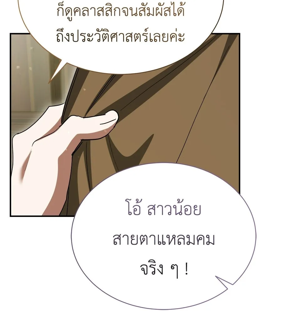 สัญญารักฉบับสุดท้าย ตอนที่ 41 รูปที่ 56