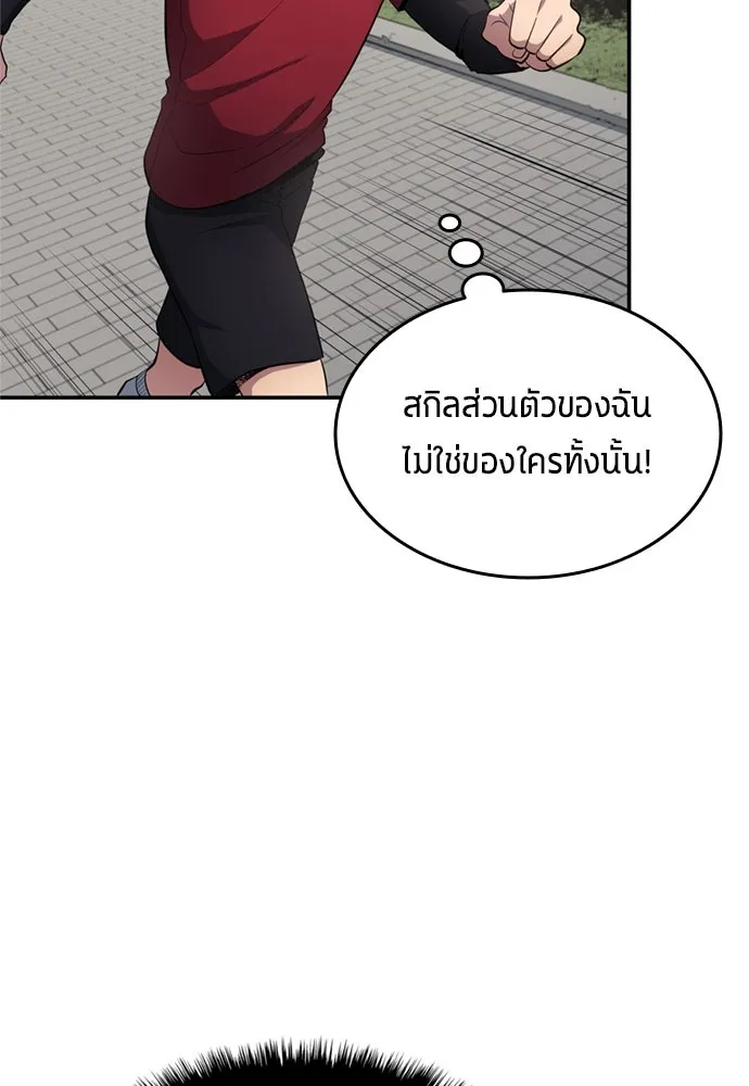 นักเตะแข้งสวรรค์ ตอนที่ 71 รูปที่ 29