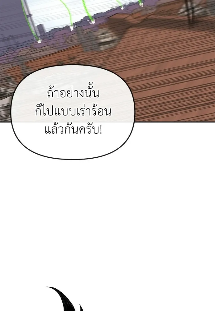 สารสุดท้ายจากโครงกระดูก ตอนที่ 37 รูปที่ 182