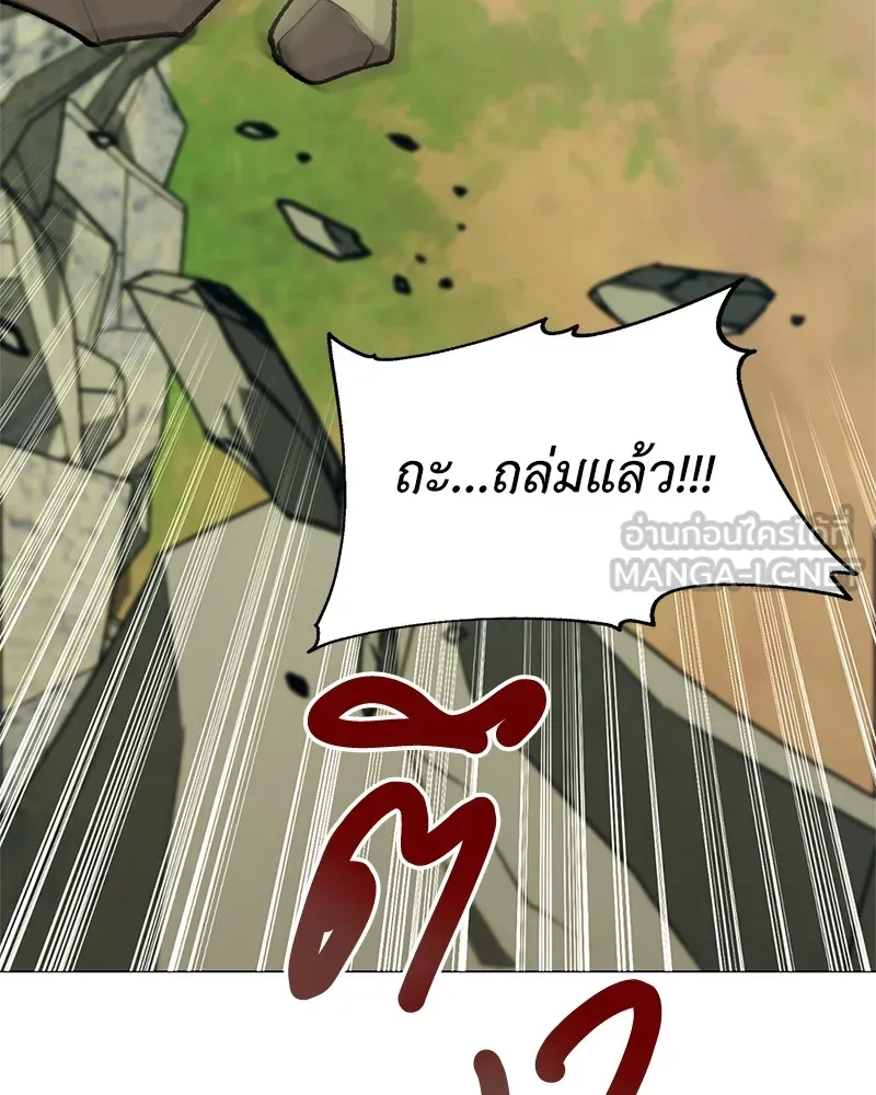 คนสวนโลกฮันเตอร์ ตอนที่ 31 รูปที่ 171