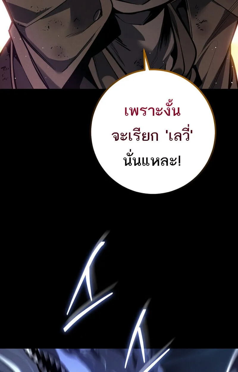 Regressing as the Reincarnated Bastard of the Sword Clan ตอนที่ ตอนที่ 69 รูปที่ 41